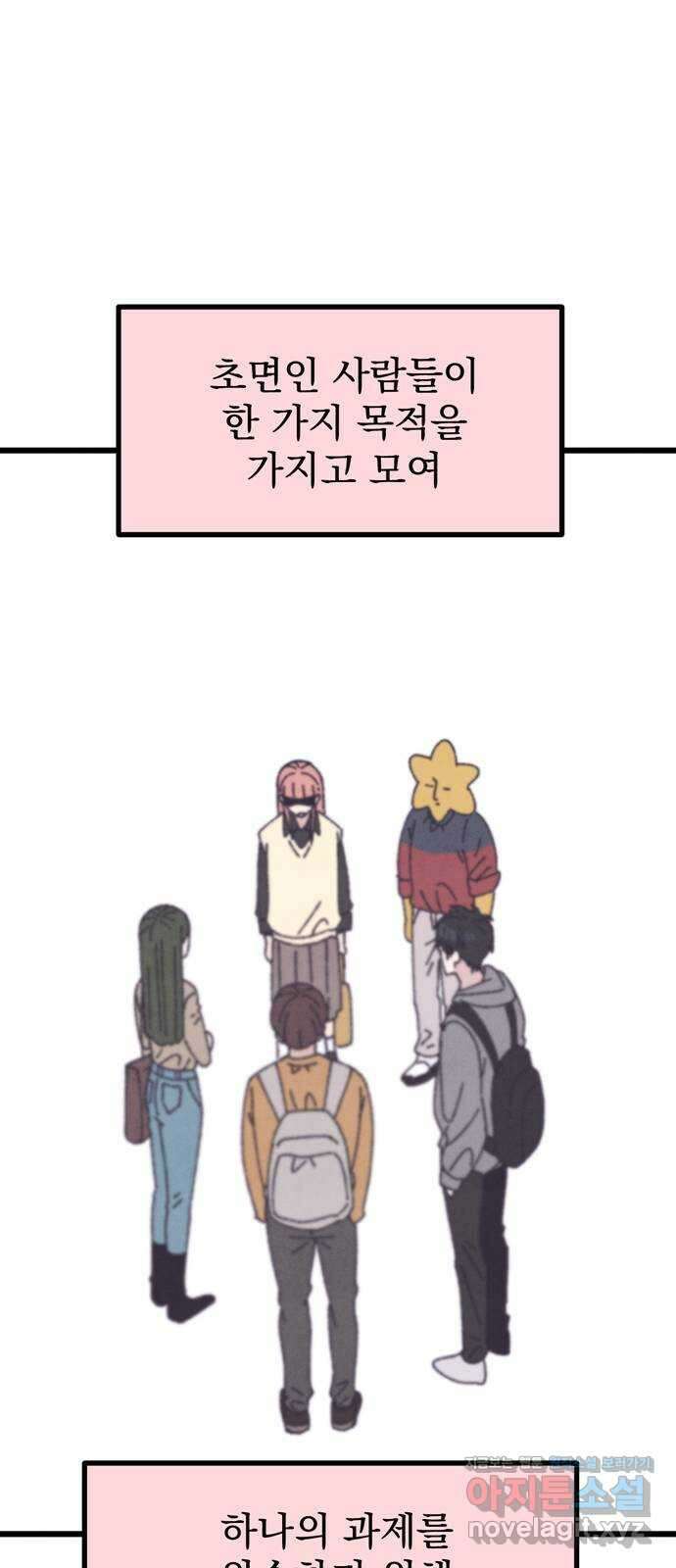 썩은 핑크의 법칙 20화 15