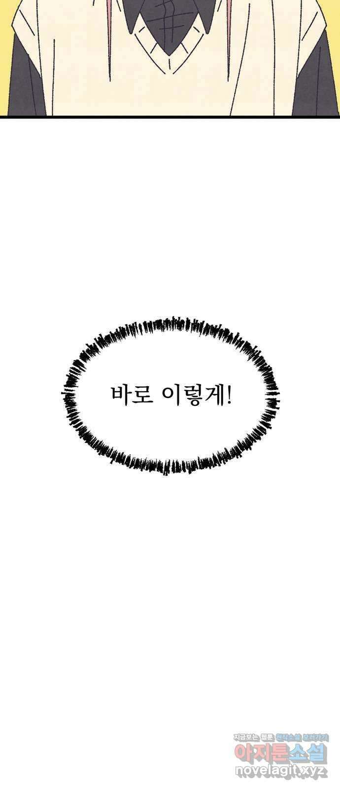 썩은 핑크의 법칙 20화 17