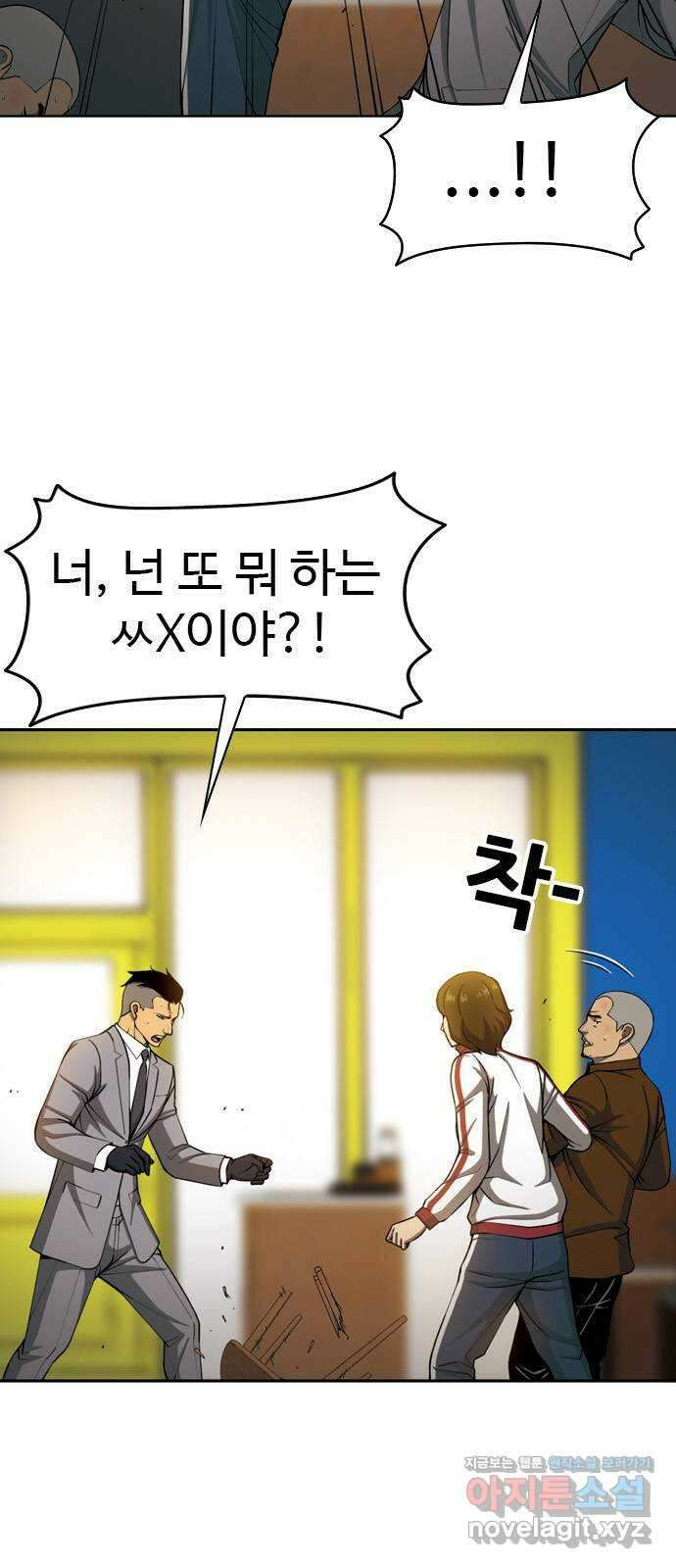 특수청소 시즌2 31화 더러운 돈 2