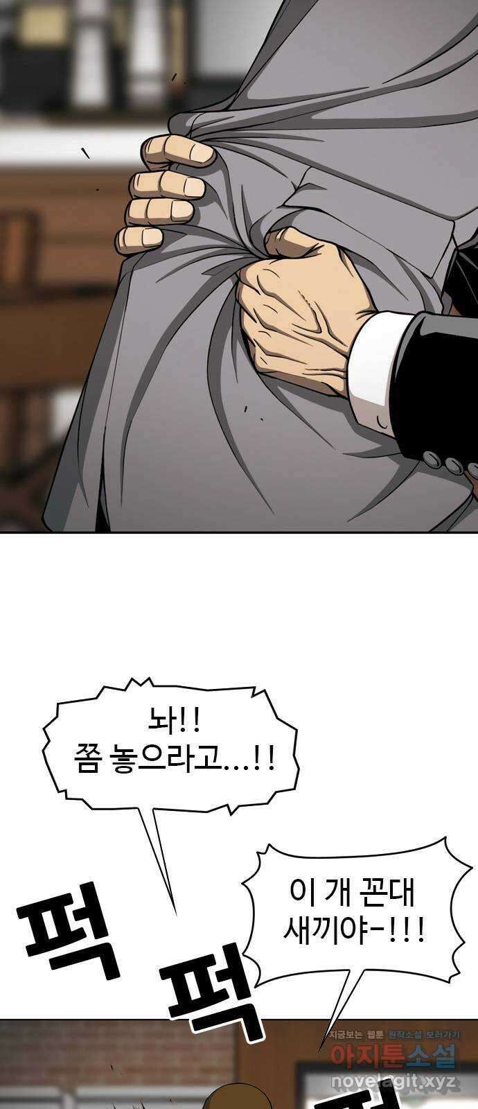 특수청소 시즌2 31화 더러운 돈 6