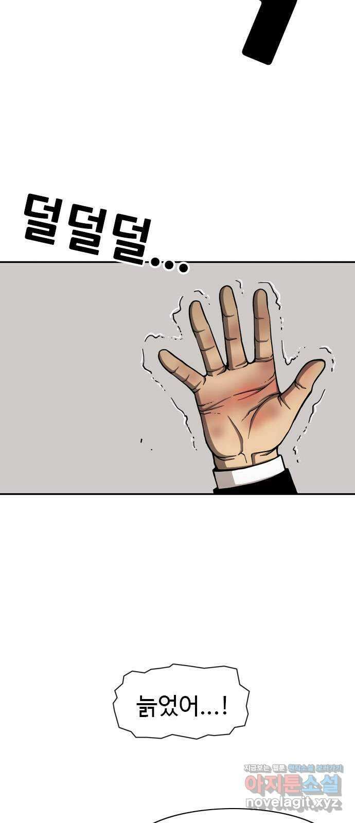 특수청소 시즌2 31화 더러운 돈 13
