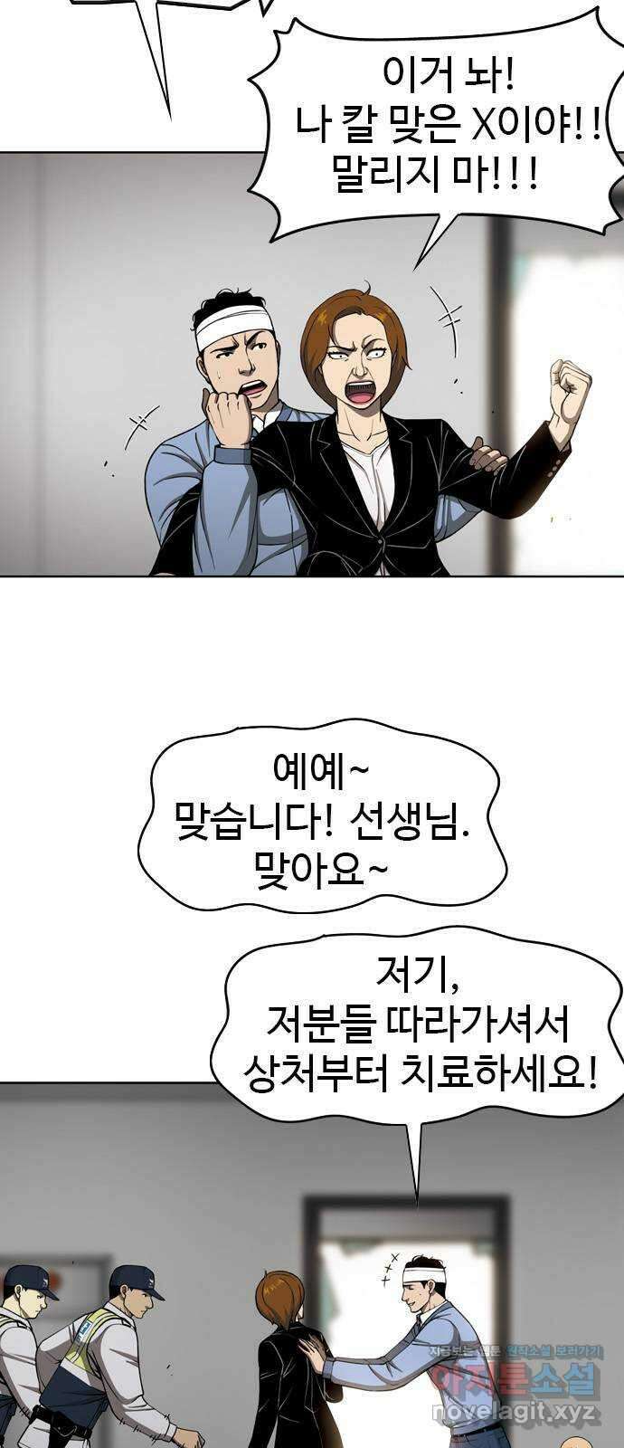 특수청소 시즌2 31화 더러운 돈 15