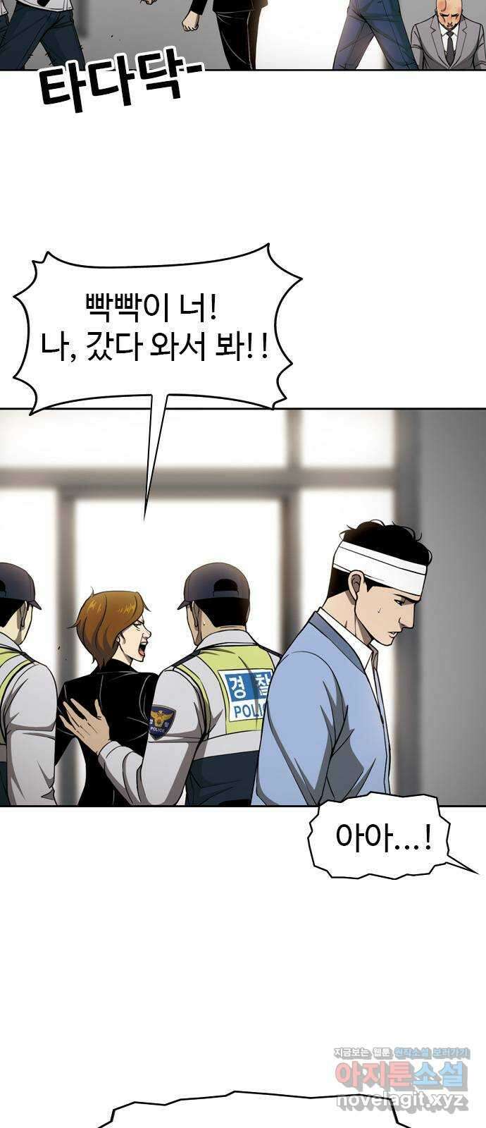 특수청소 시즌2 31화 더러운 돈 16