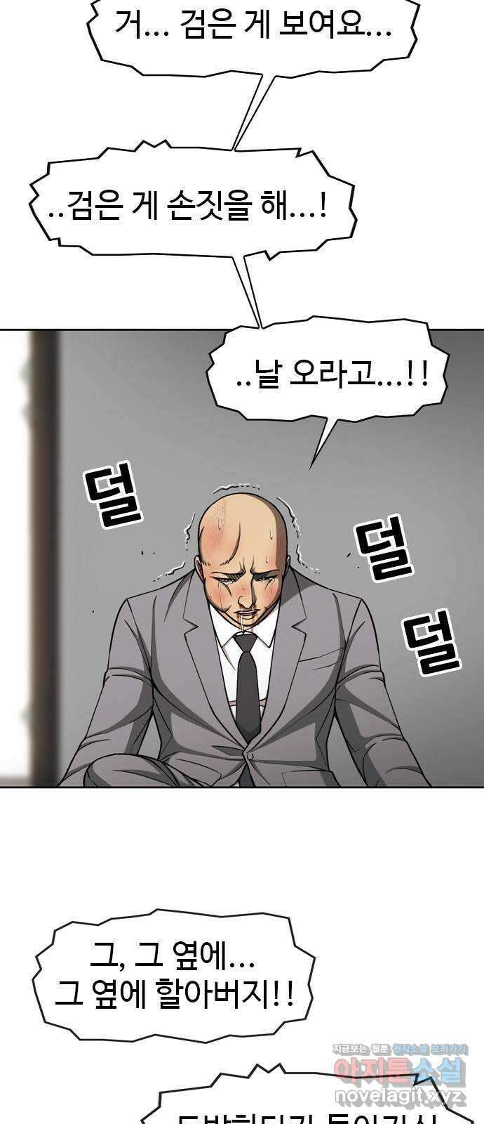 특수청소 시즌2 31화 더러운 돈 17