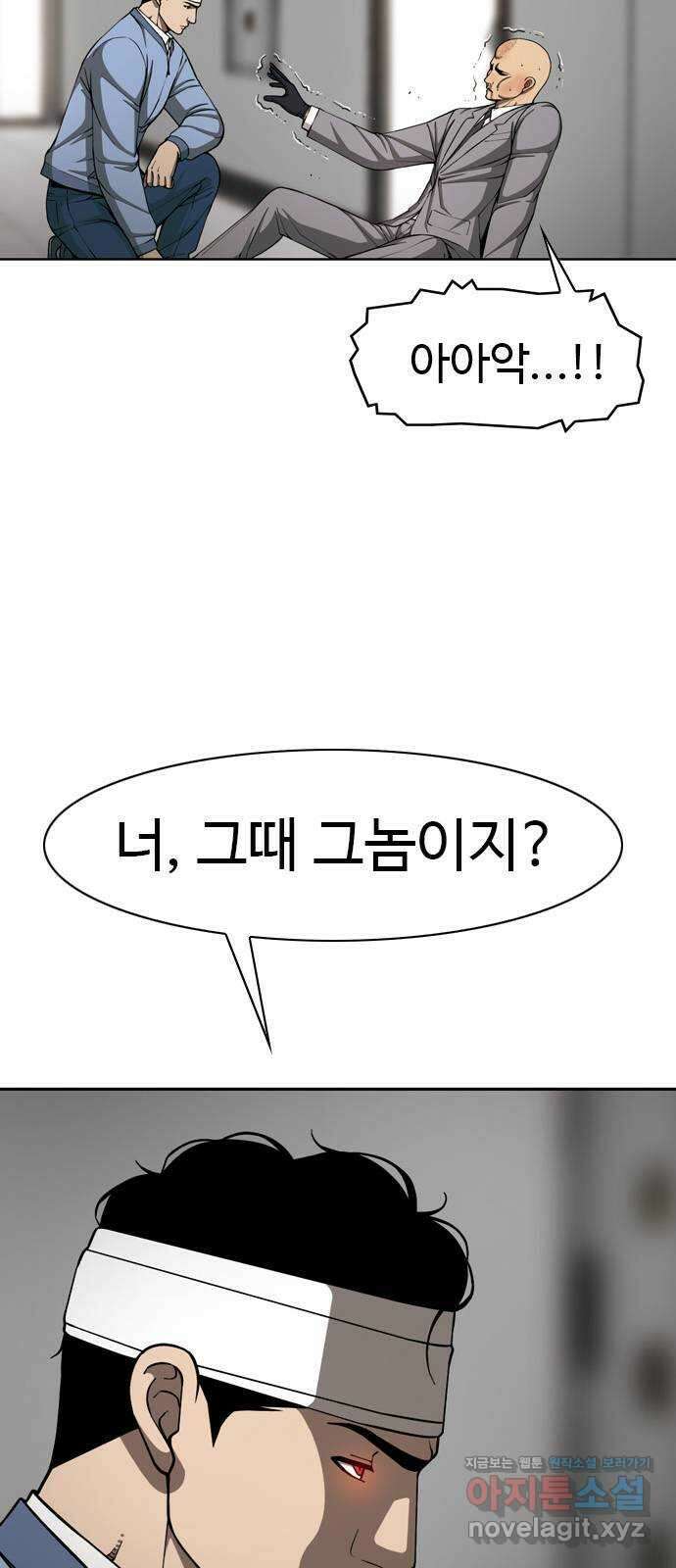 특수청소 시즌2 31화 더러운 돈 19