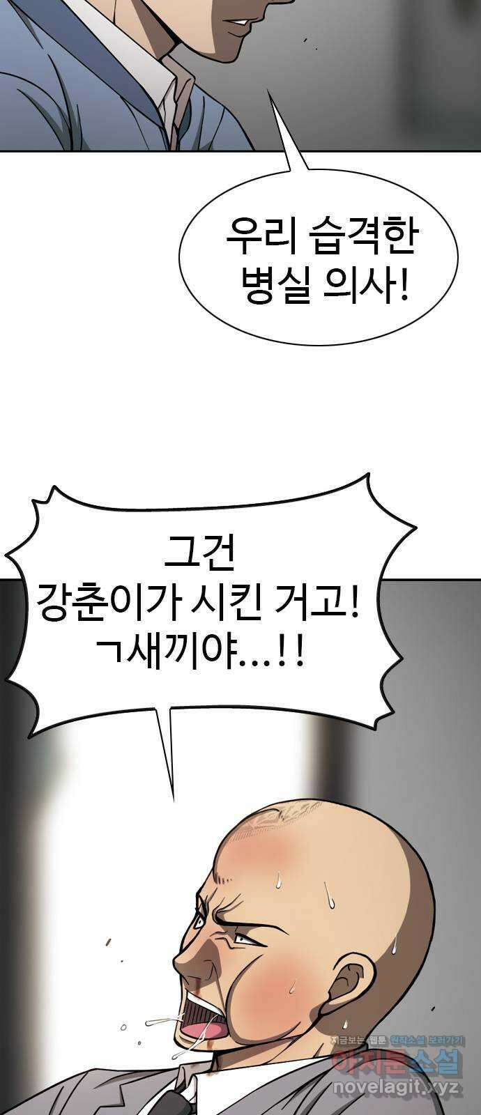 특수청소 시즌2 31화 더러운 돈 20