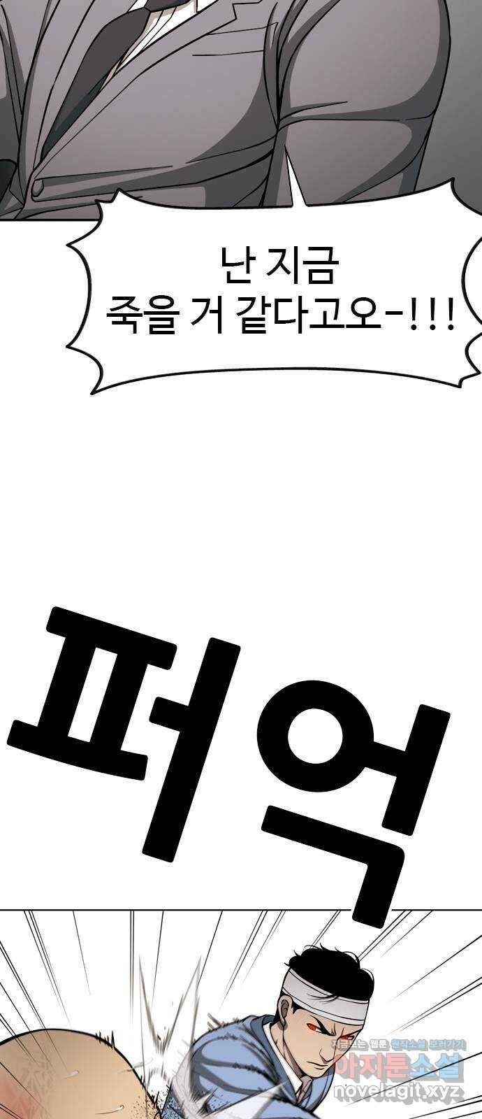 특수청소 시즌2 31화 더러운 돈 21
