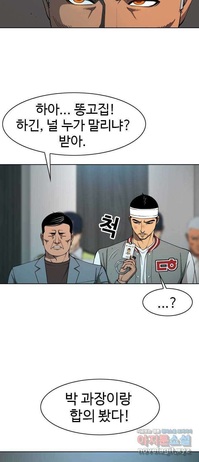 특수청소 시즌2 31화 더러운 돈 29