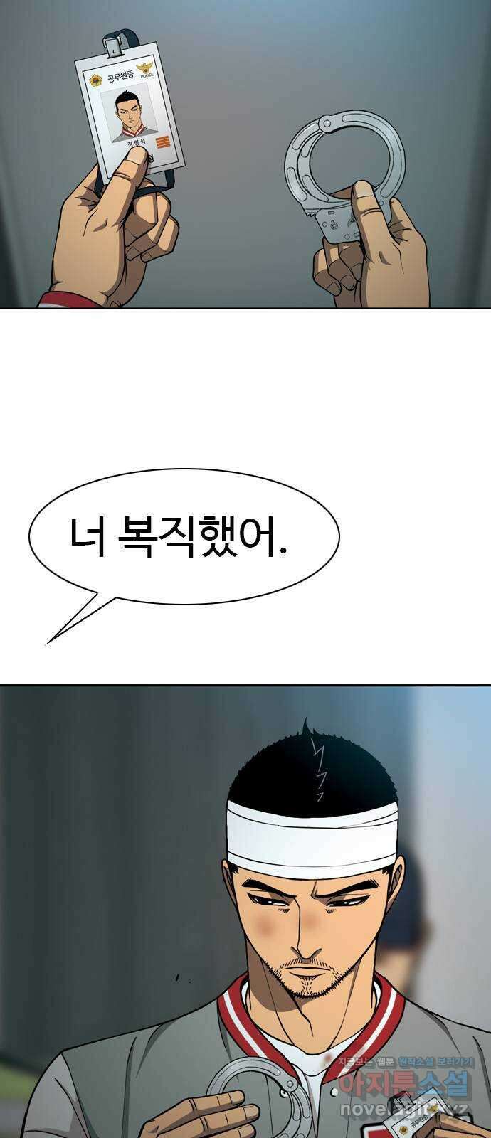 특수청소 시즌2 31화 더러운 돈 30