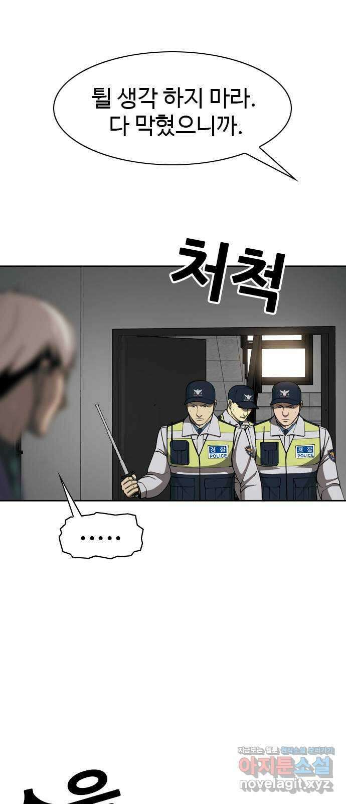 특수청소 시즌2 31화 더러운 돈 37