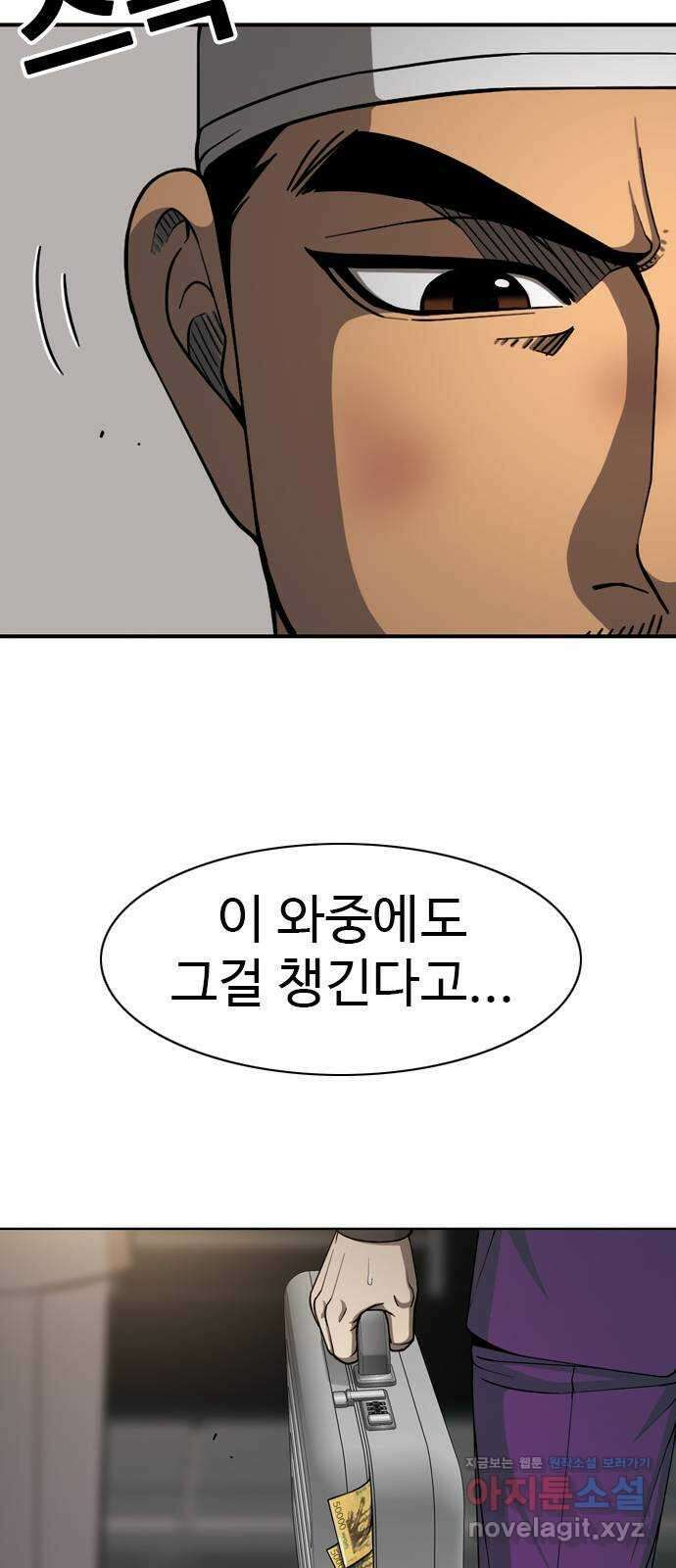 특수청소 시즌2 31화 더러운 돈 38