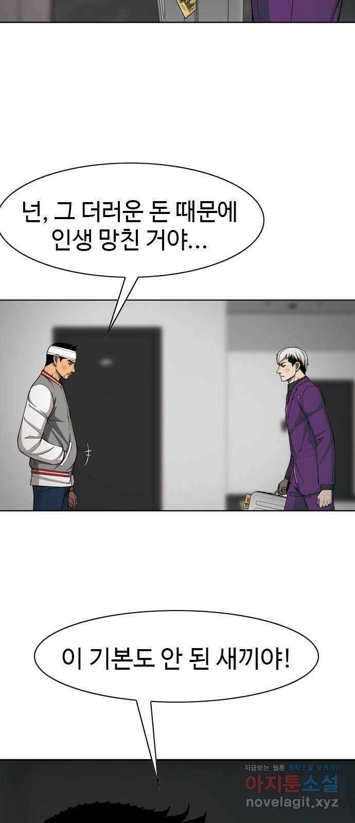 특수청소 시즌2 31화 더러운 돈 39