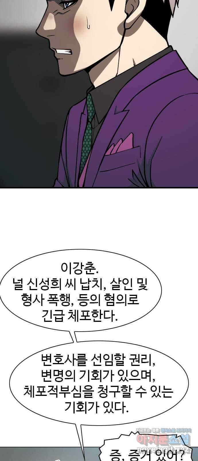 특수청소 시즌2 31화 더러운 돈 41