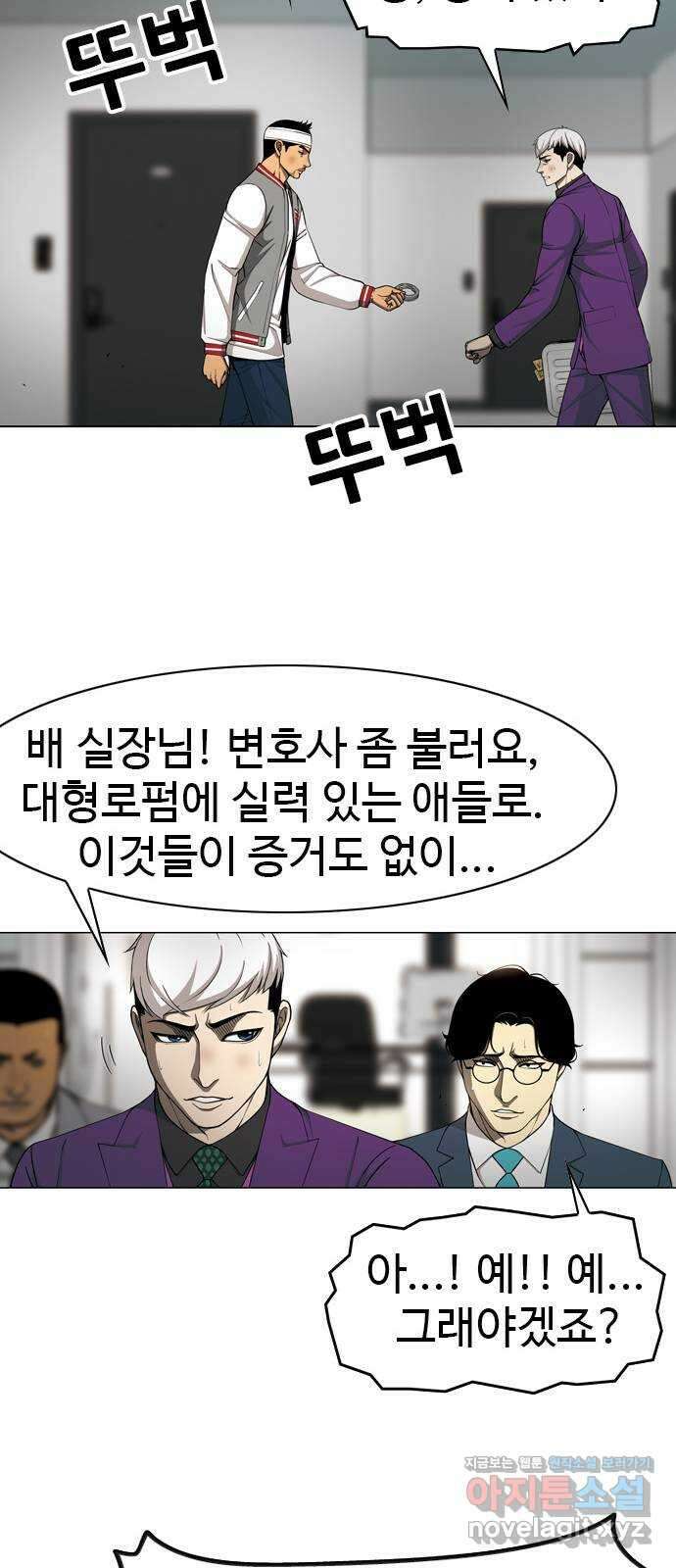 특수청소 시즌2 31화 더러운 돈 42