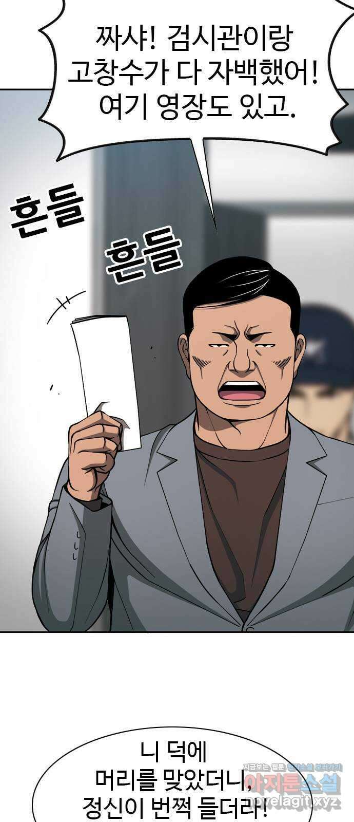 특수청소 시즌2 31화 더러운 돈 43