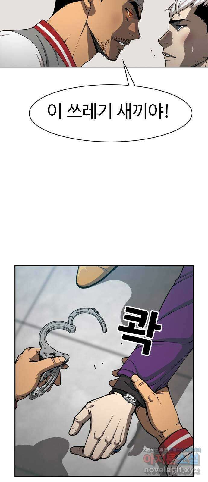 특수청소 시즌2 31화 더러운 돈 45
