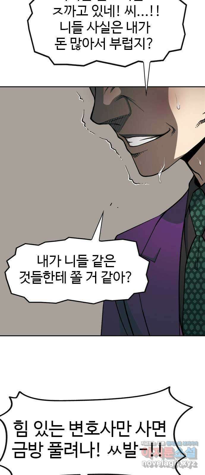 특수청소 시즌2 31화 더러운 돈 47