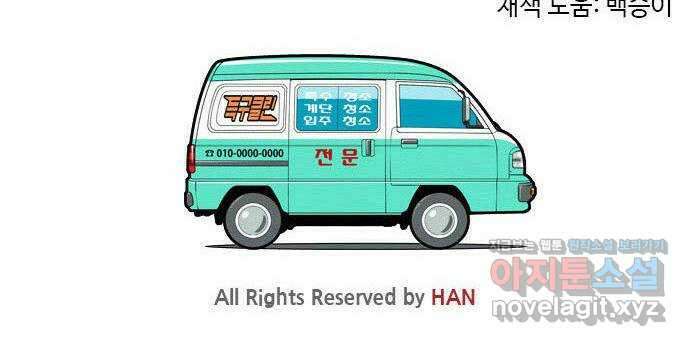 특수청소 시즌2 31화 더러운 돈 51