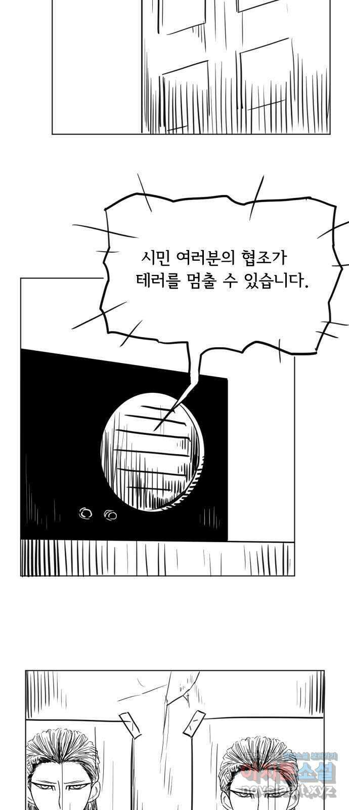 다빗 - 케찰코아틀 30화 2