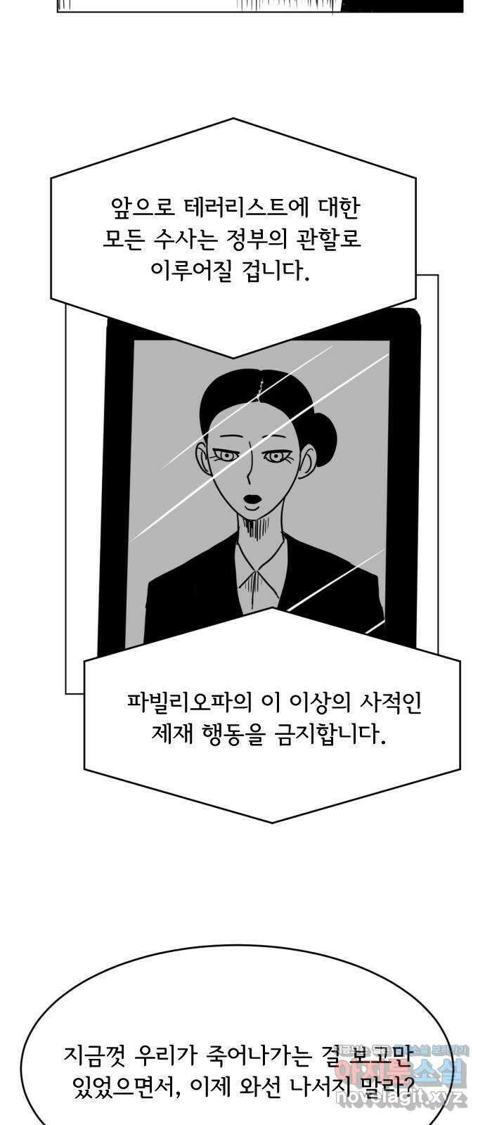 다빗 - 케찰코아틀 30화 4