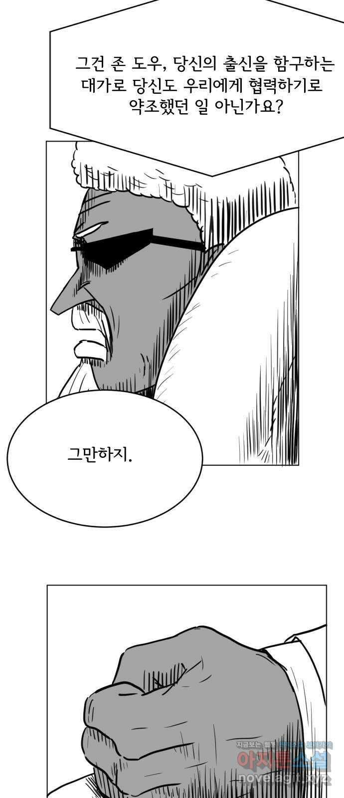 다빗 - 케찰코아틀 30화 7
