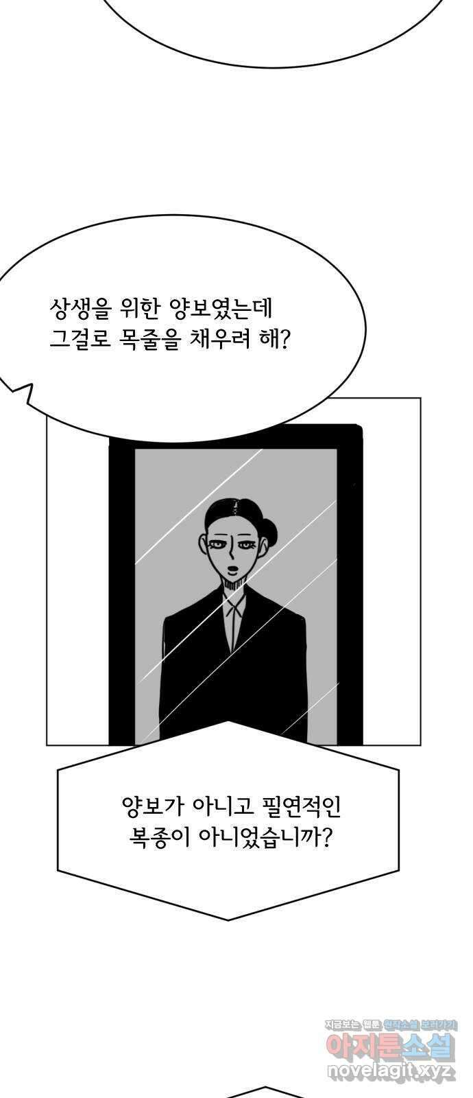 다빗 - 케찰코아틀 30화 9
