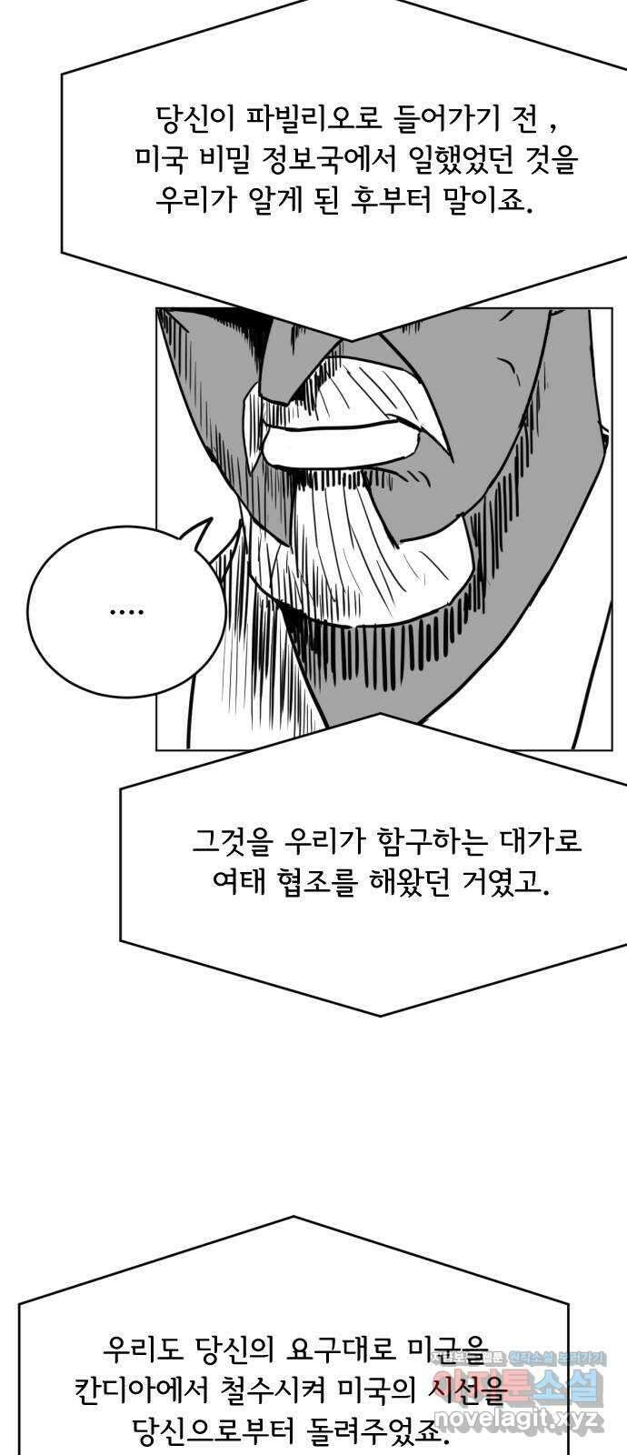 다빗 - 케찰코아틀 30화 10