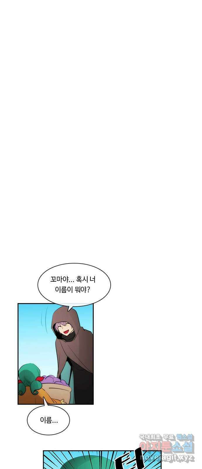 쿠베라 3부 302화 유한자 (8) 1