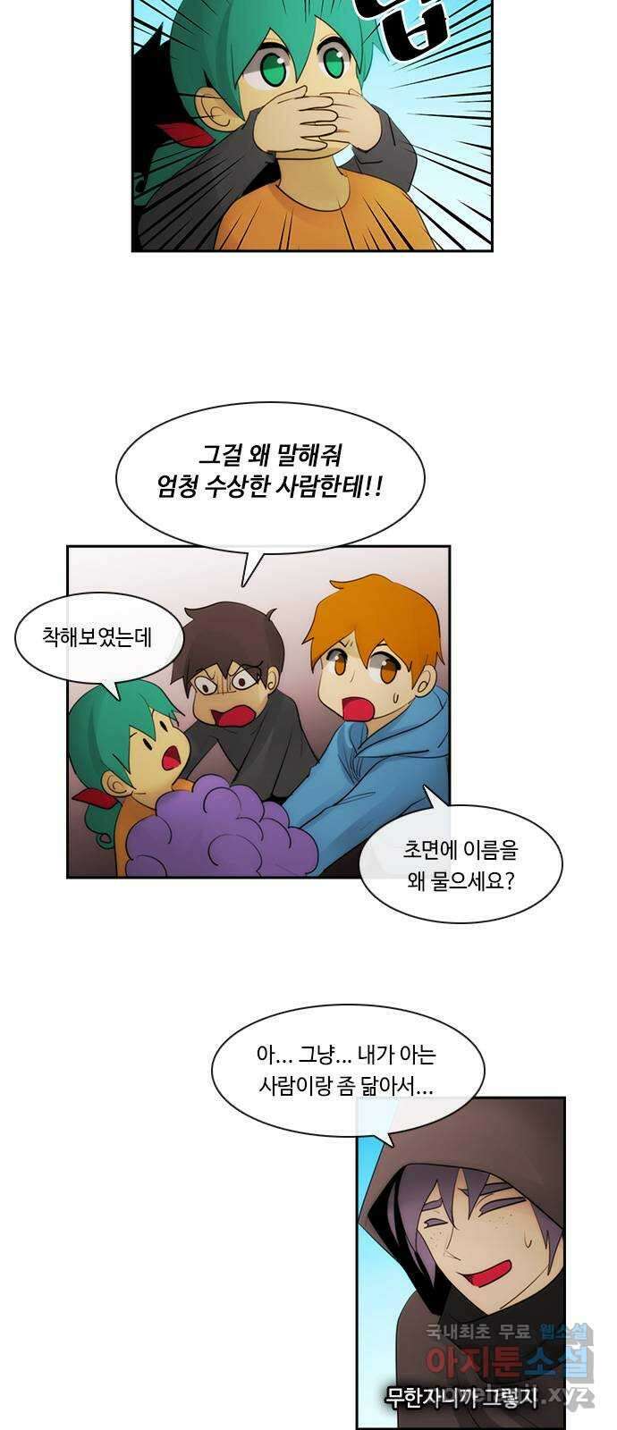 쿠베라 3부 302화 유한자 (8) 2