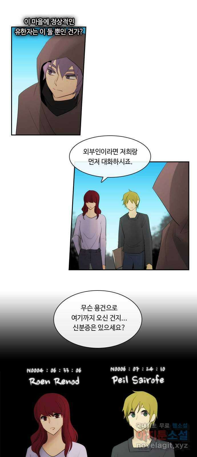 쿠베라 3부 302화 유한자 (8) 4