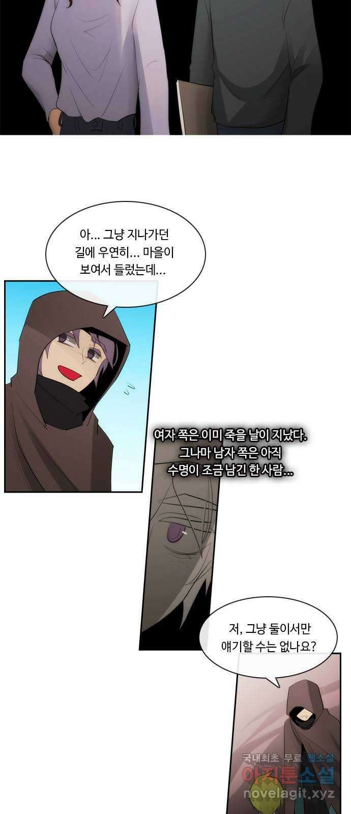 쿠베라 3부 302화 유한자 (8) 5