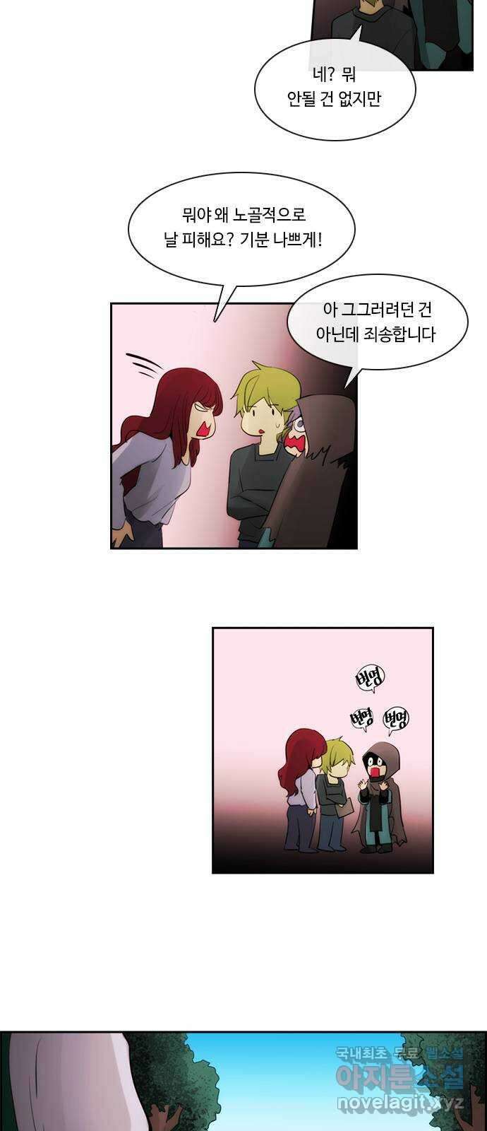 쿠베라 3부 302화 유한자 (8) 6