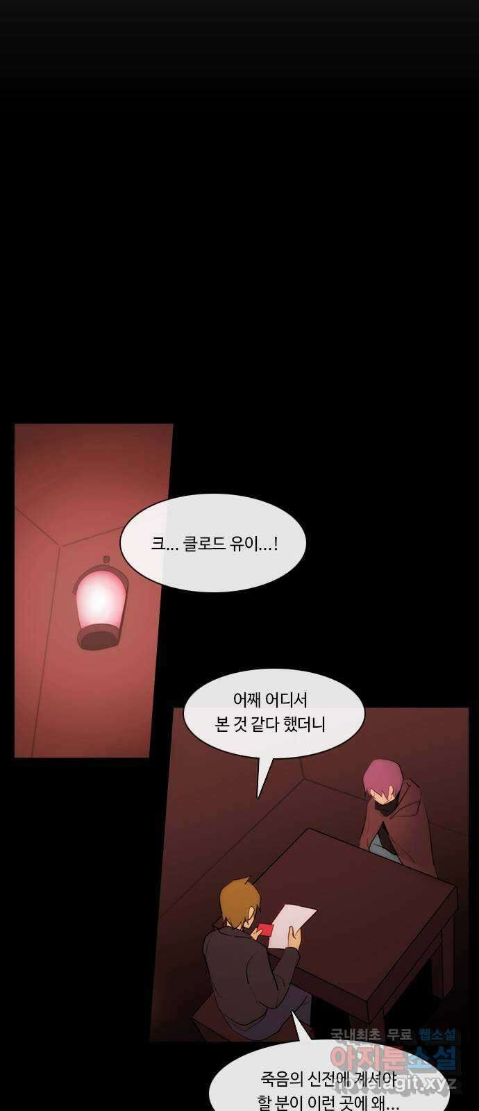 쿠베라 3부 302화 유한자 (8) 9