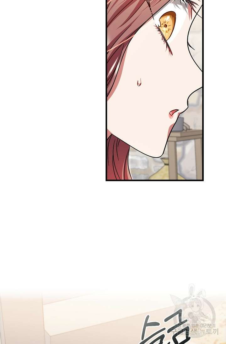 나를 사랑하지 않는 그대에게 109화 19