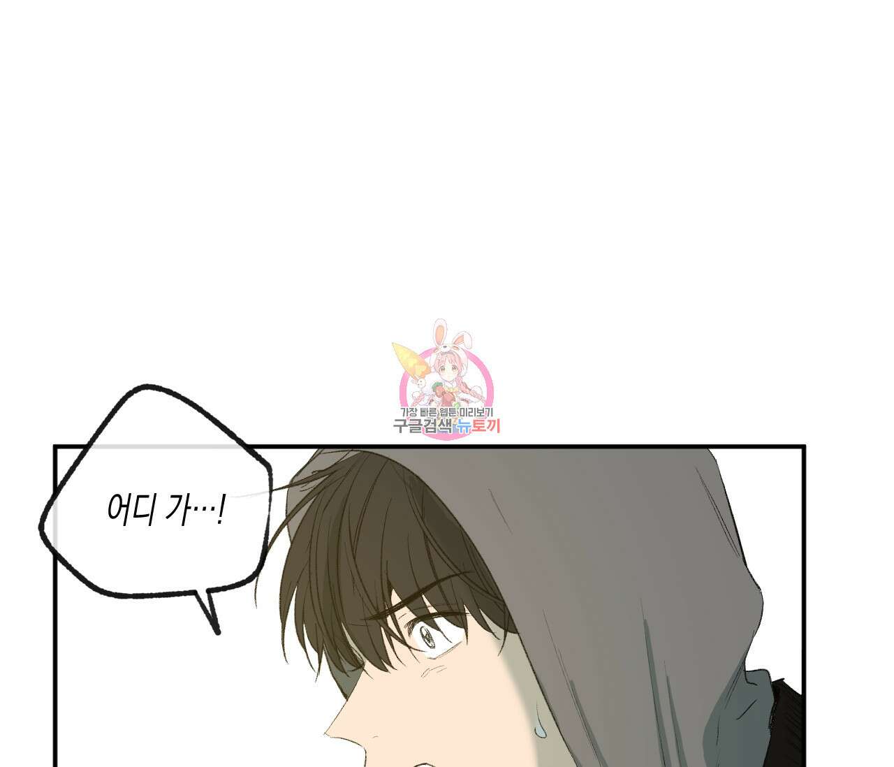동정의 형태 후일담 14화 1