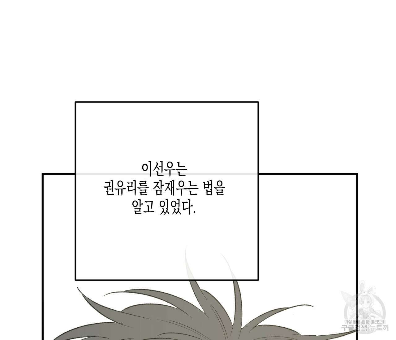 동정의 형태 후일담 14화 4
