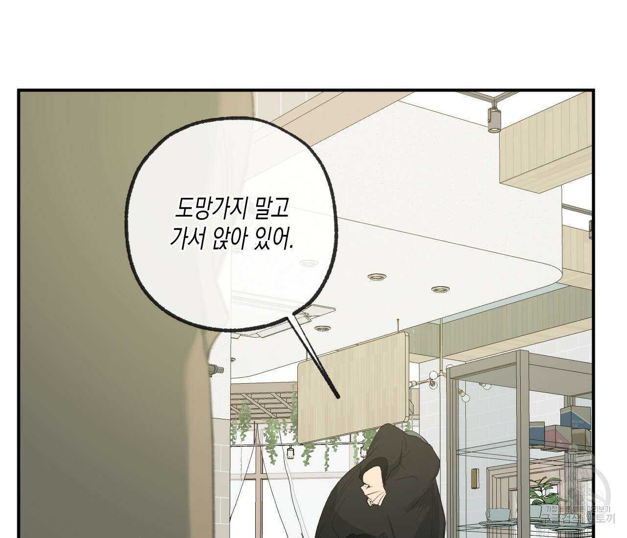 동정의 형태 후일담 14화 13