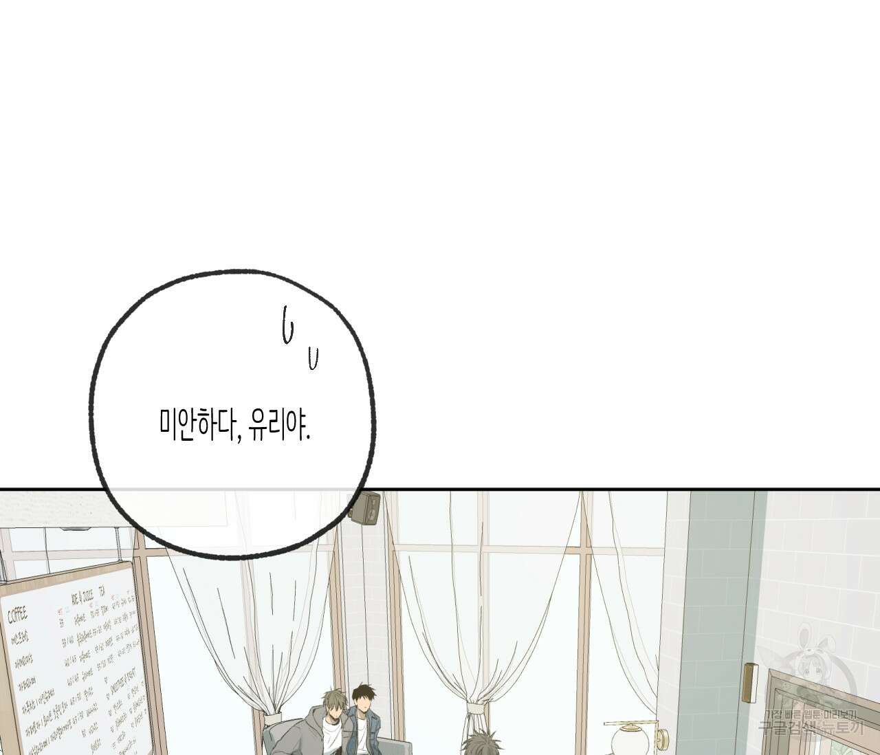동정의 형태 후일담 14화 17