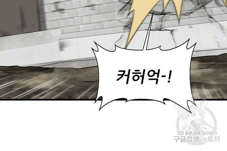 난가기연 143화 15
