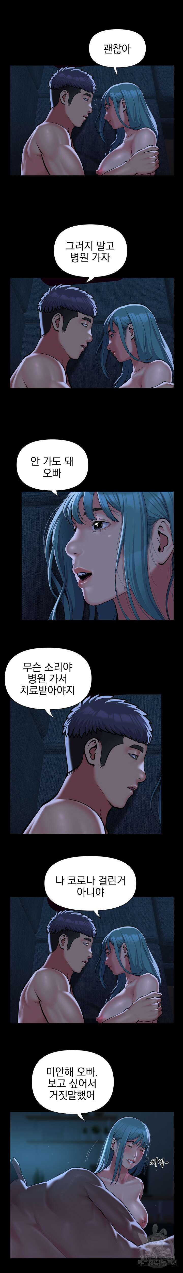 부녀회장 85회 2