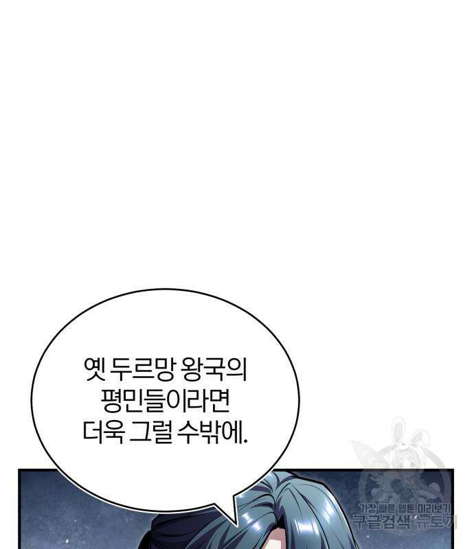 아카데미에 위장취업당했다 58화 23