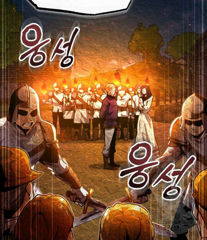 아카데미에 위장취업당했다 58화 31