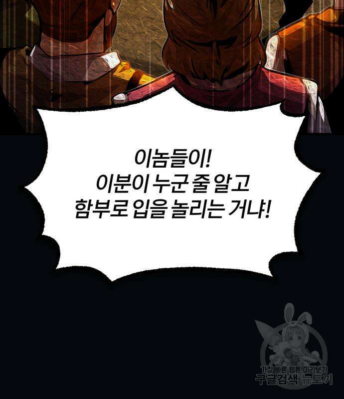 아카데미에 위장취업당했다 58화 32