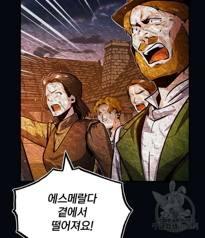 아카데미에 위장취업당했다 58화 34