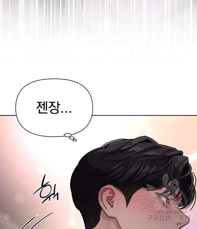 이섭의 연애 9화 10