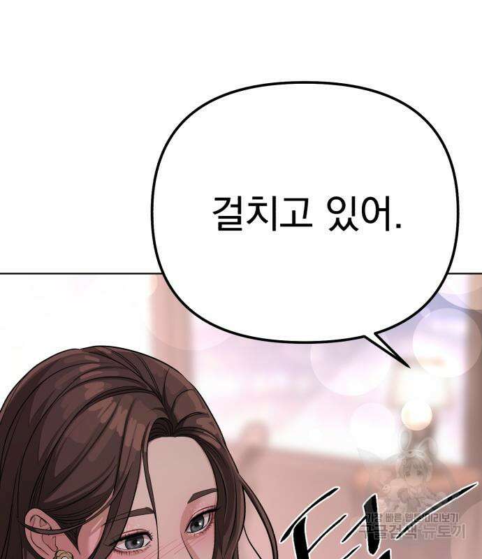 이섭의 연애 9화 12