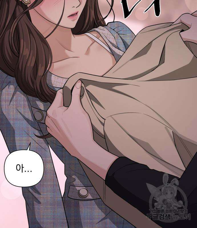 이섭의 연애 9화 13