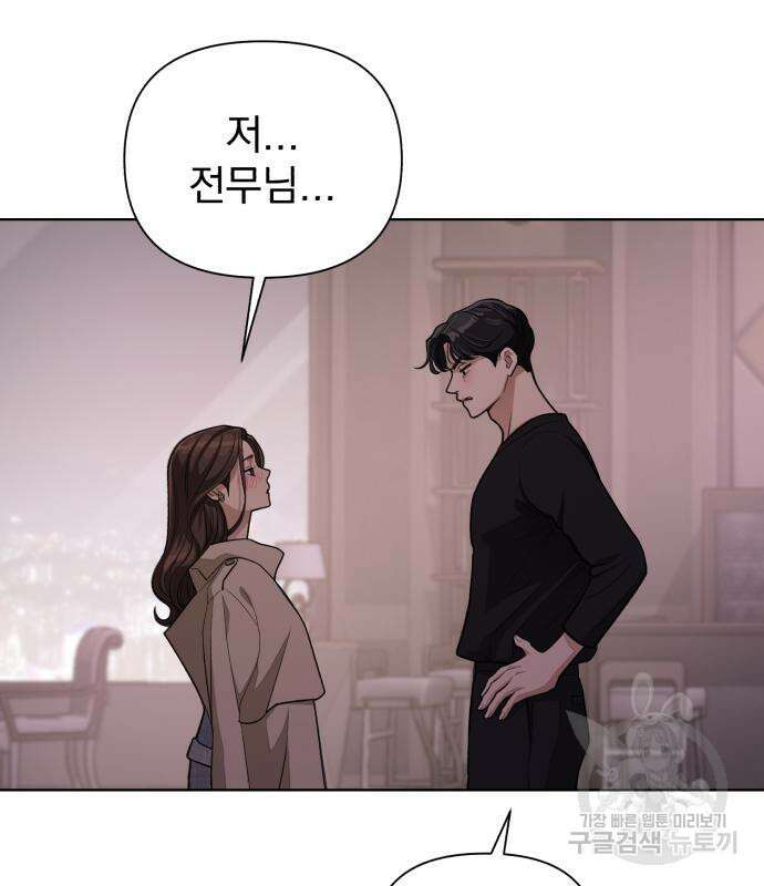 이섭의 연애 9화 15