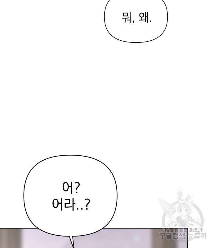 이섭의 연애 9화 16