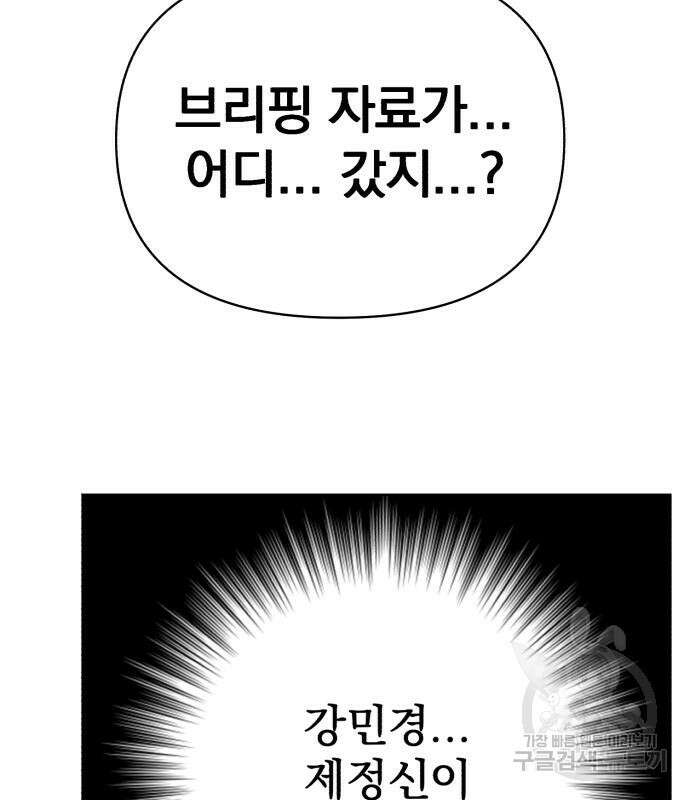이섭의 연애 9화 18